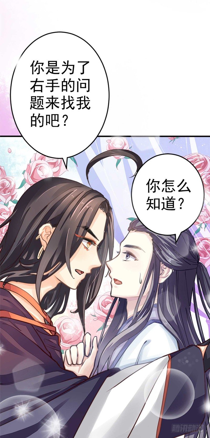 《本座右手好棒棒》一口大铁锅 第11页