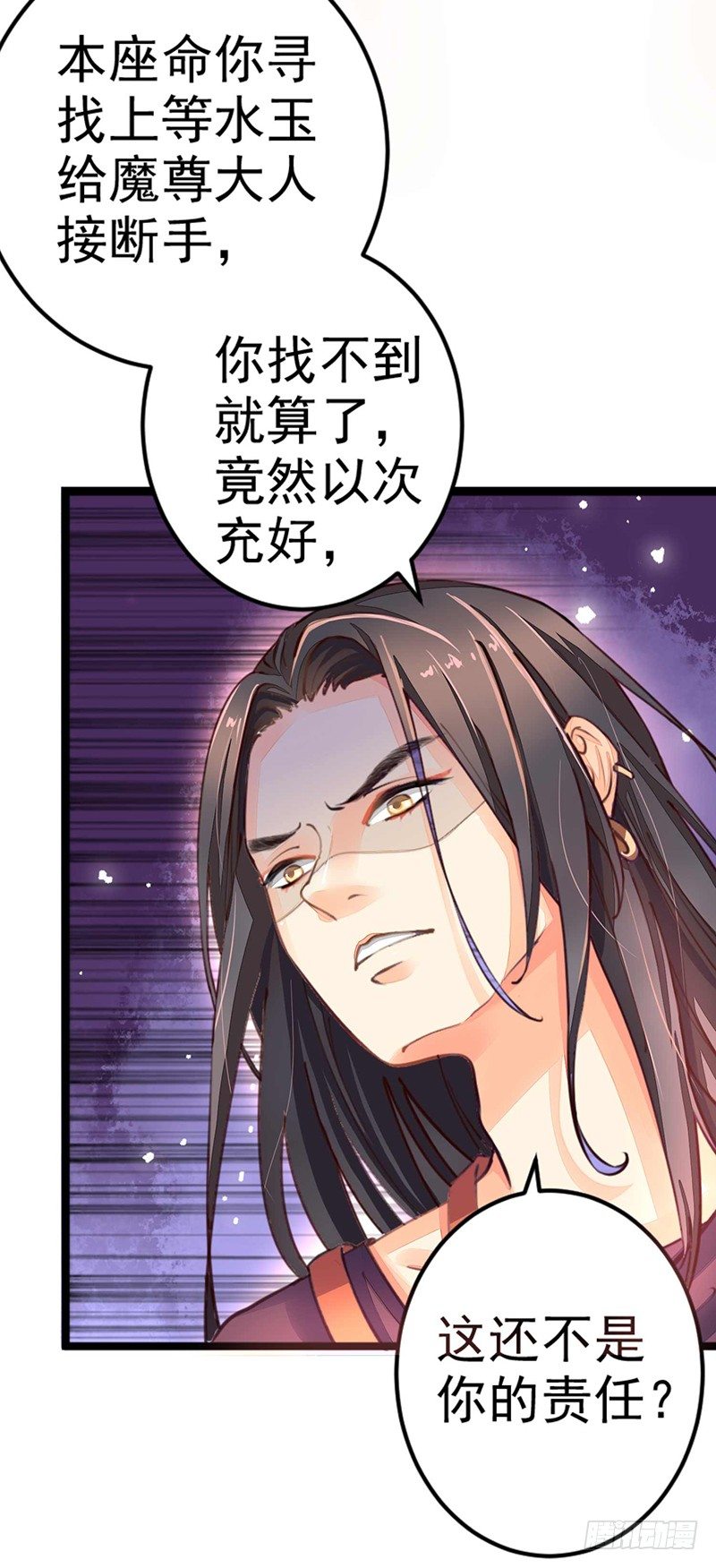 《本座右手好棒棒》一口大铁锅 第17页