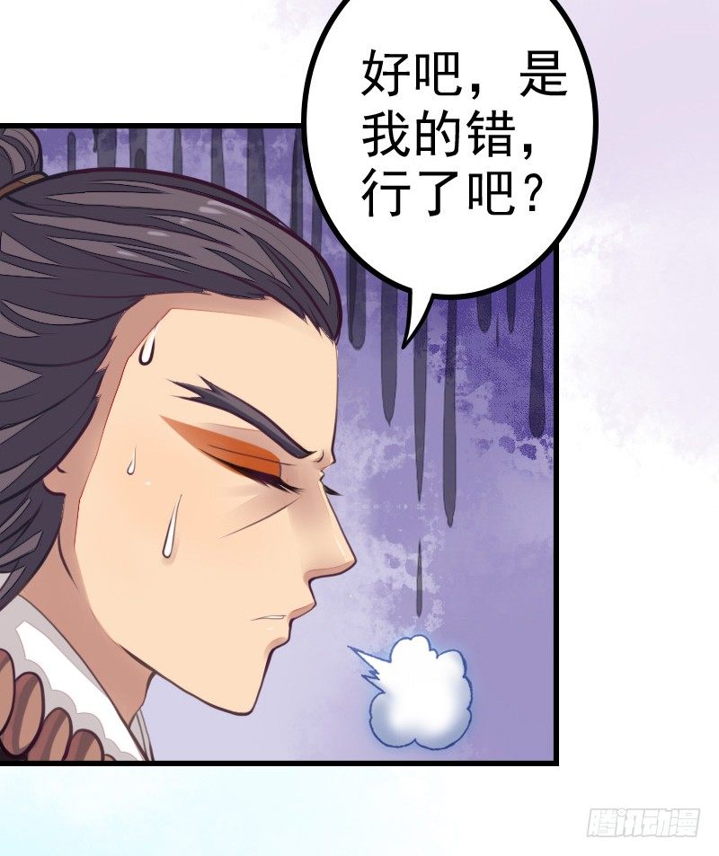 《本座右手好棒棒》一口大铁锅 第20页