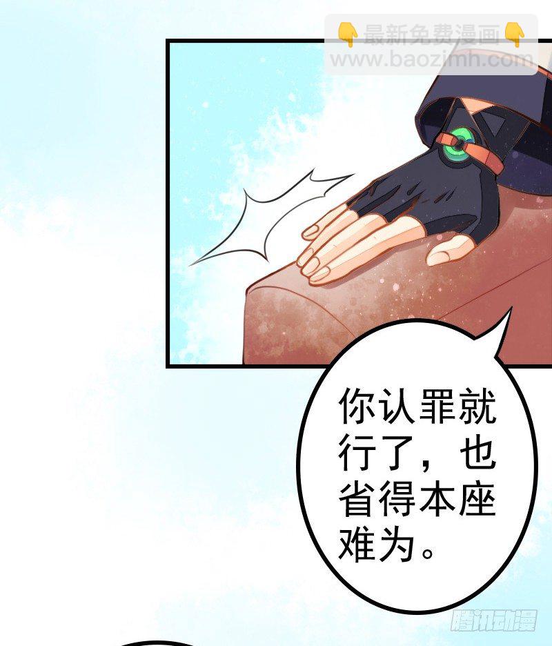 《本座右手好棒棒》一口大铁锅 第21页