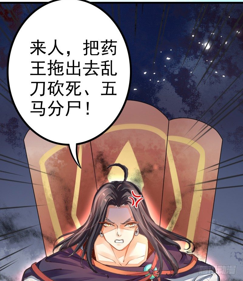 《本座右手好棒棒》一口大铁锅 第22页