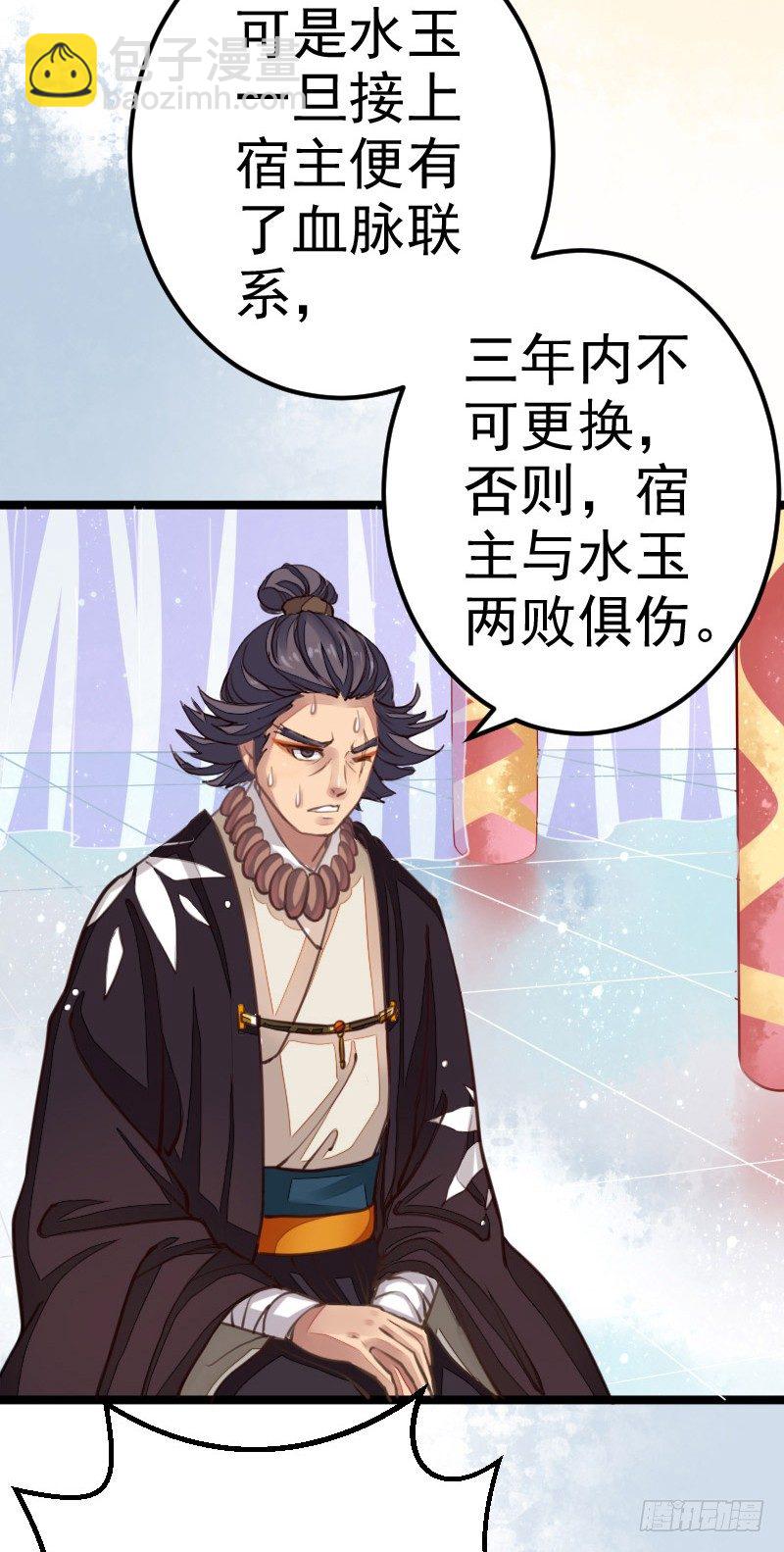 《本座右手好棒棒》一口大铁锅 第26页