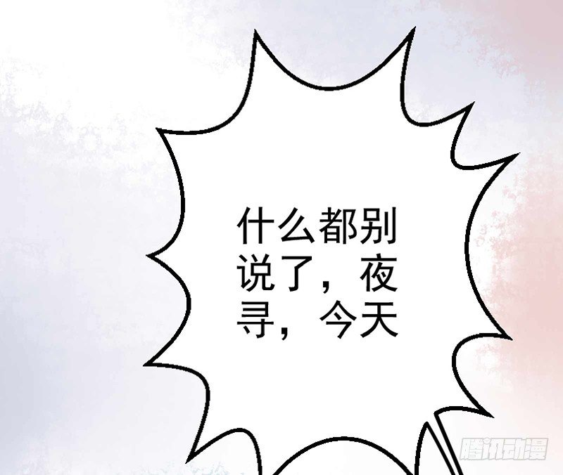 《本座右手好棒棒》一口大铁锅 第28页