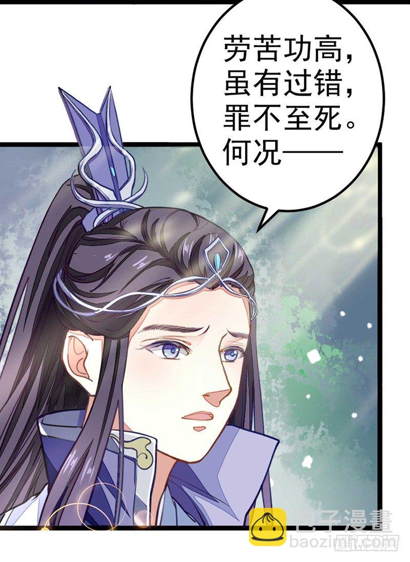 《本座右手好棒棒》一口大铁锅 第37页