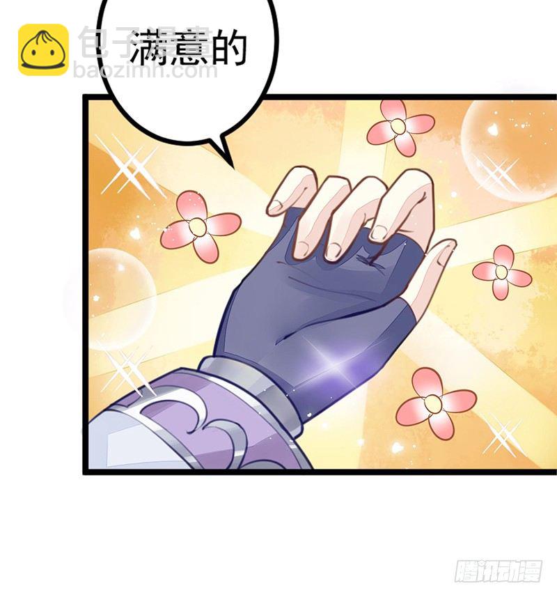 《本座右手好棒棒》一口大铁锅 第39页