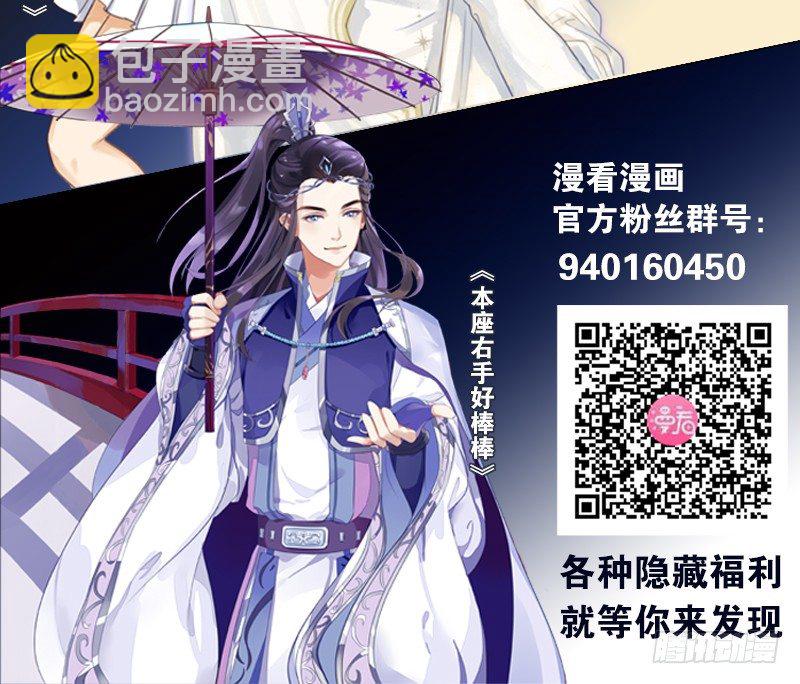 《本座右手好棒棒》一口大铁锅 第45页