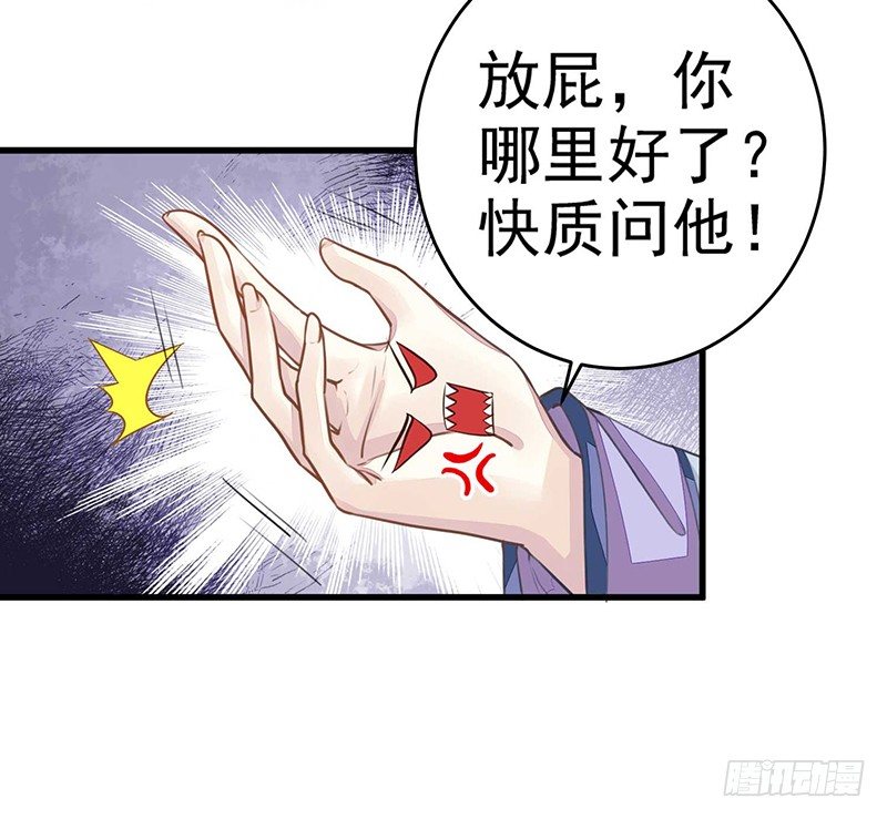 《本座右手好棒棒》一口大铁锅 第6页