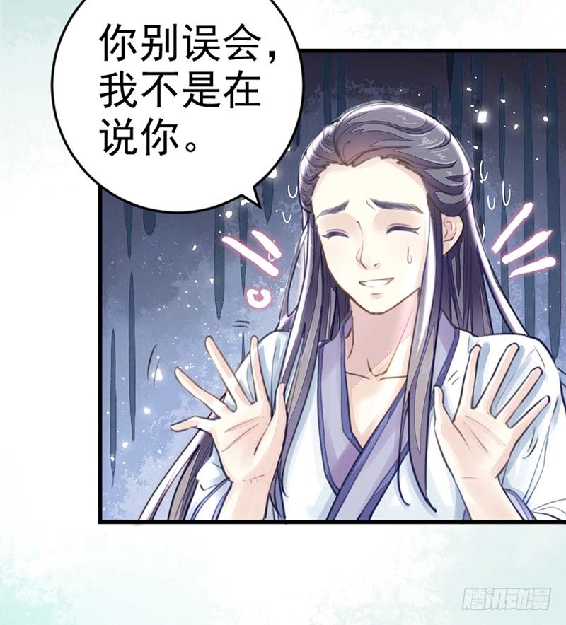 《本座右手好棒棒》一口大铁锅 第9页