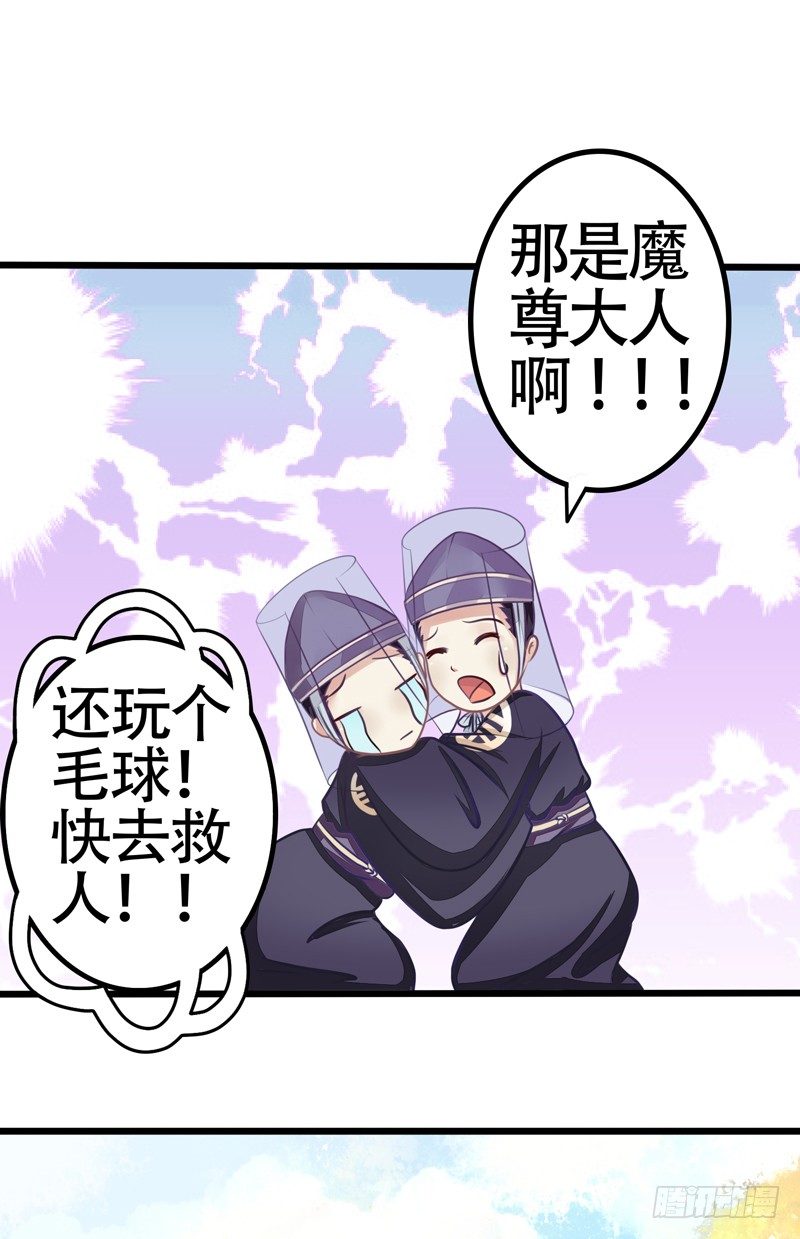 《本座右手好棒棒》生死一线 第16页