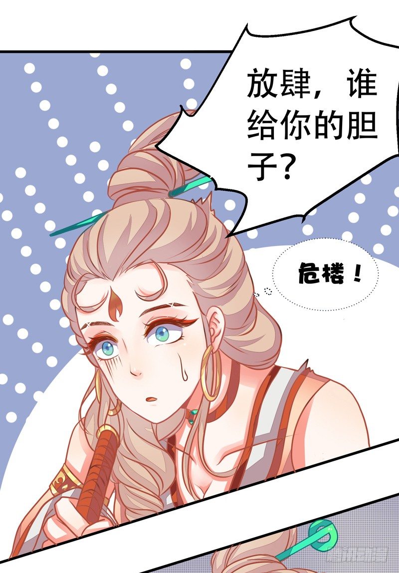 《本座右手好棒棒》生死一线 第32页