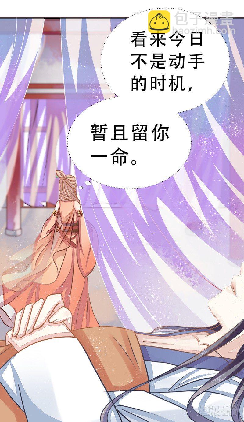 《本座右手好棒棒》生死一线 第34页
