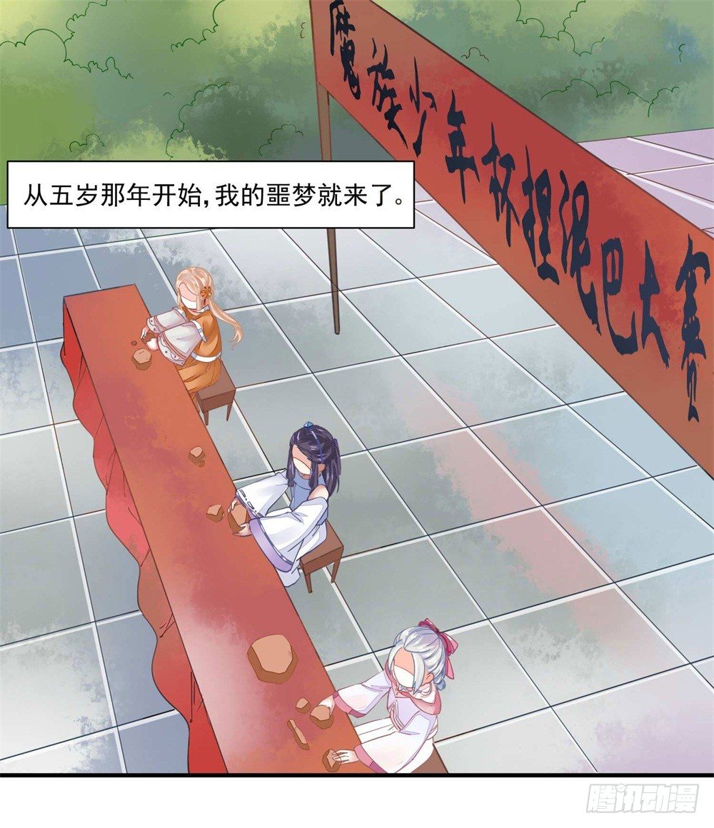 《本座右手好棒棒》表妹来了！ 第12页