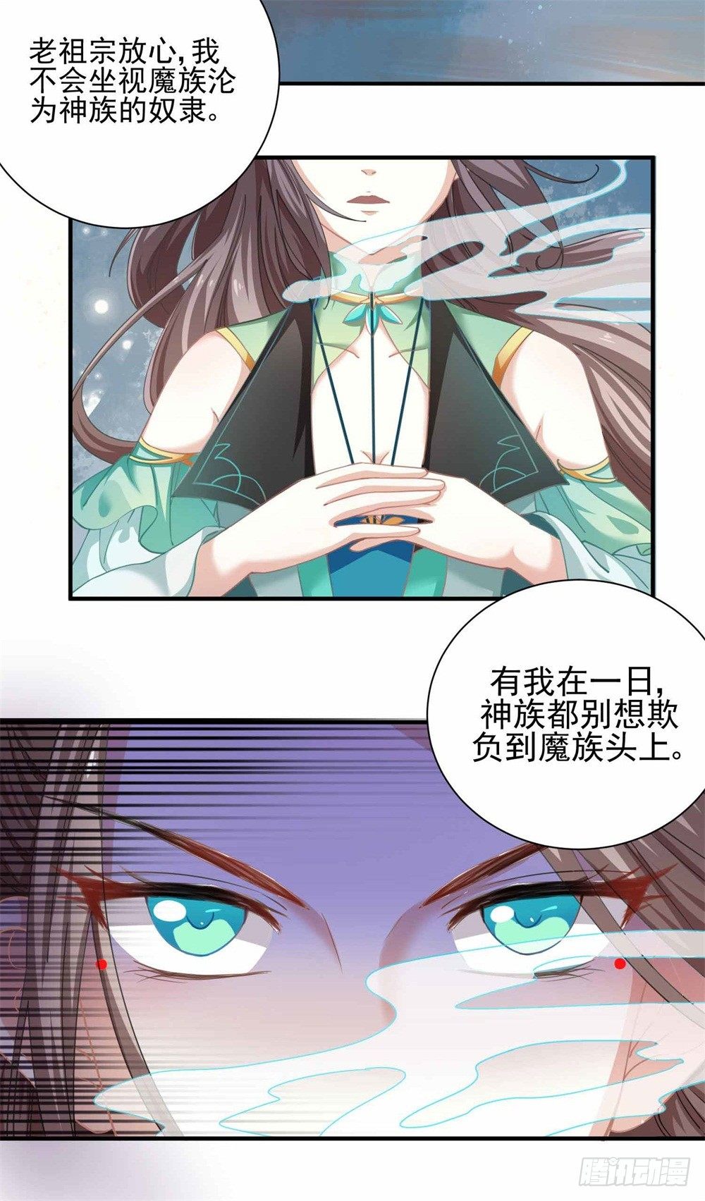 《本座右手好棒棒》表妹来了！ 第4页