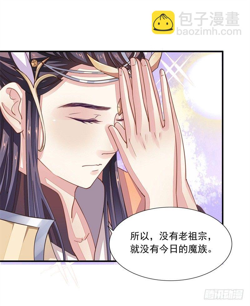 《本座右手好棒棒》祭奠老祖宗 第23页