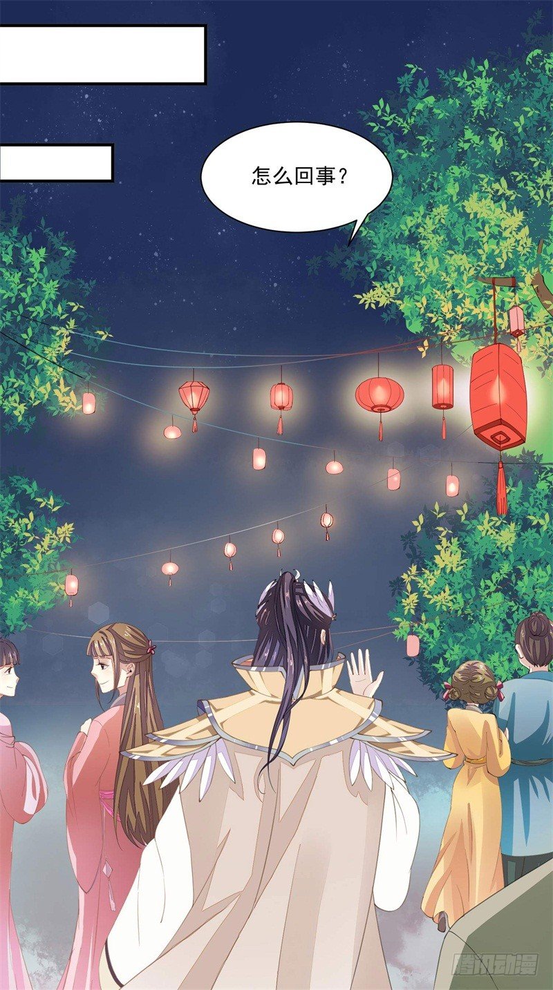 《本座右手好棒棒》祭奠老祖宗 第27页