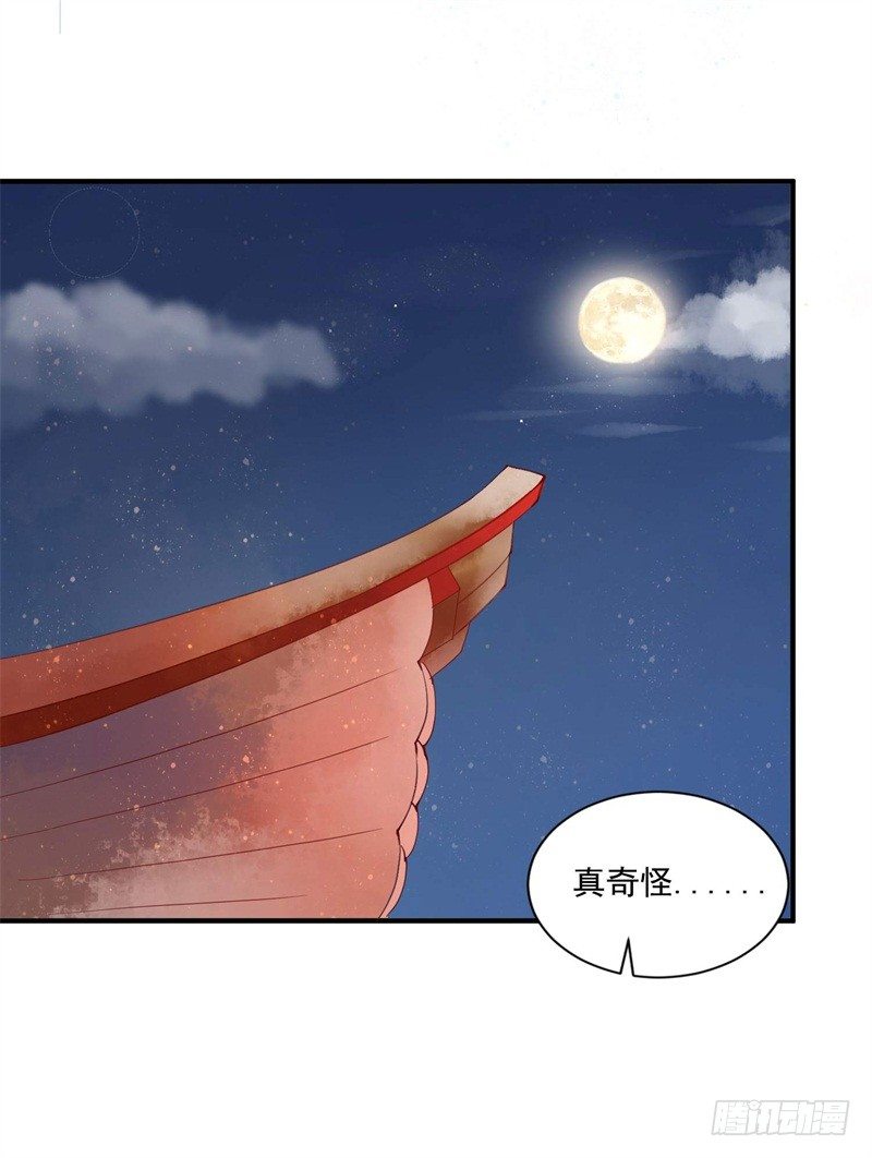 《本座右手好棒棒》祭奠老祖宗 第29页