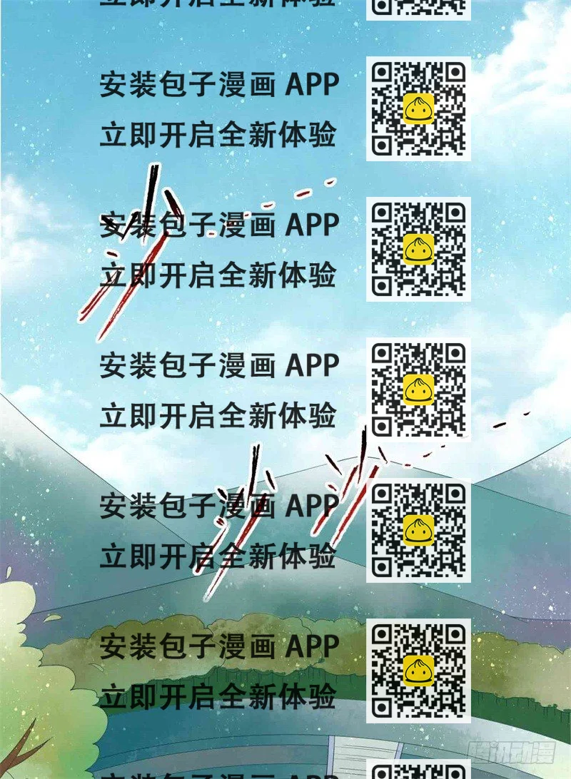 《本座右手好棒棒》祭奠老祖宗 第2页