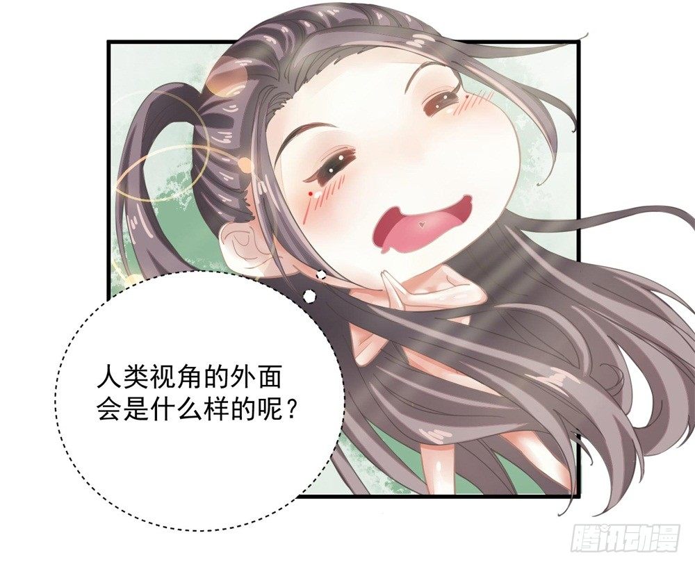 《本座右手好棒棒》右手化形 第16页