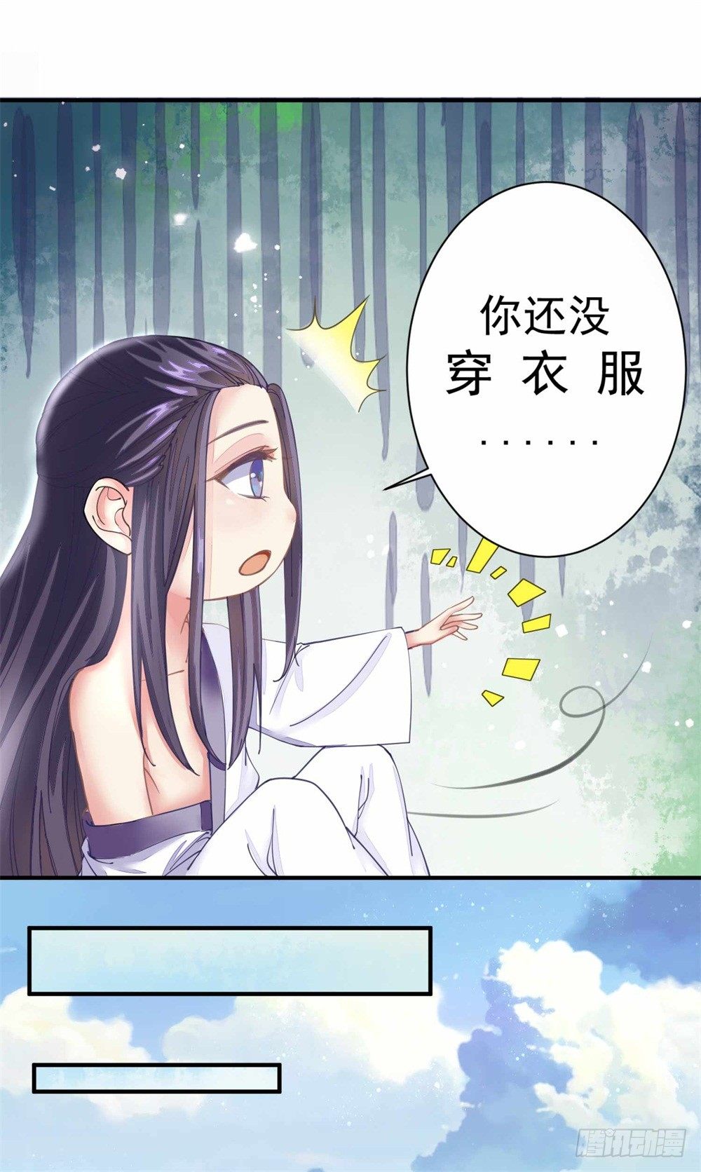 《本座右手好棒棒》右手化形 第19页