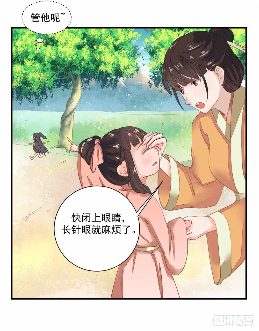 《本座右手好棒棒》右手化形 第23页
