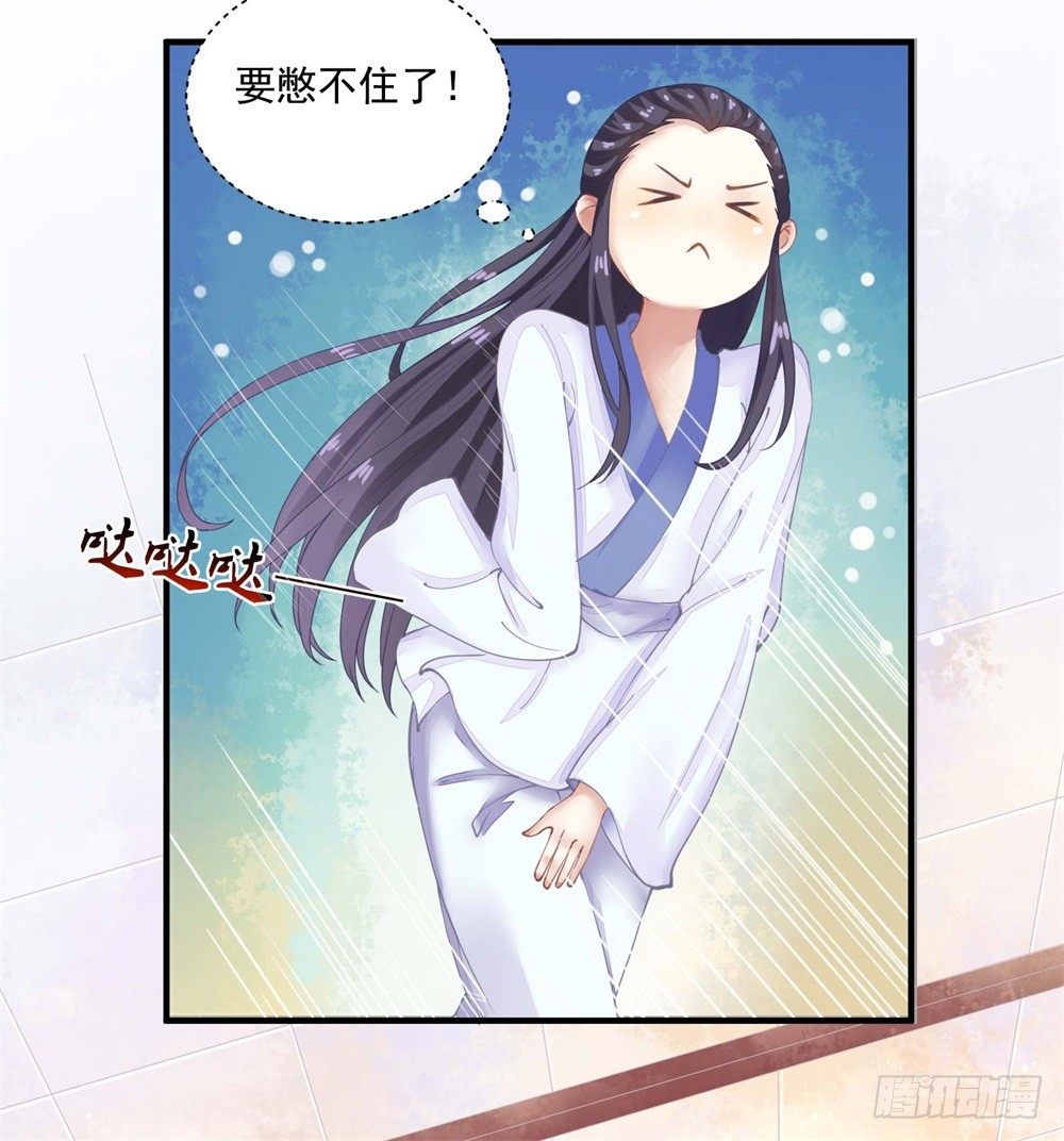 《本座右手好棒棒》右手化形 第31页