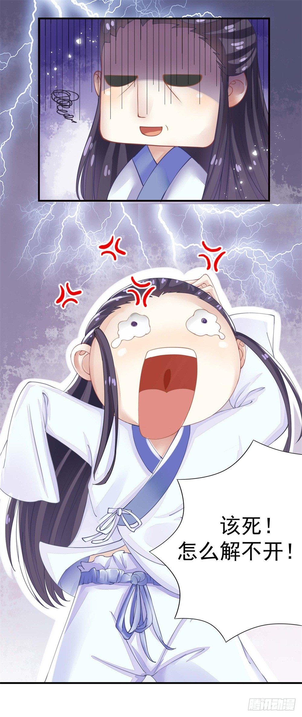 《本座右手好棒棒》右手化形 第33页