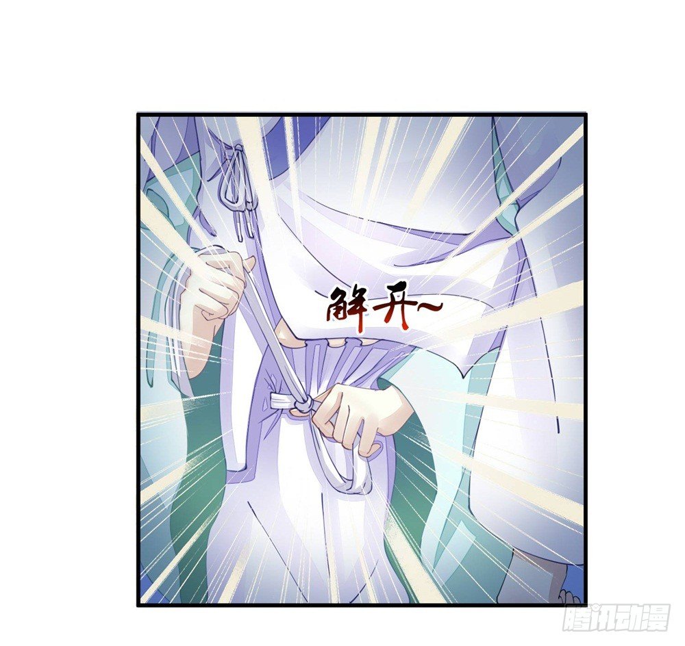 《本座右手好棒棒》右手化形 第35页