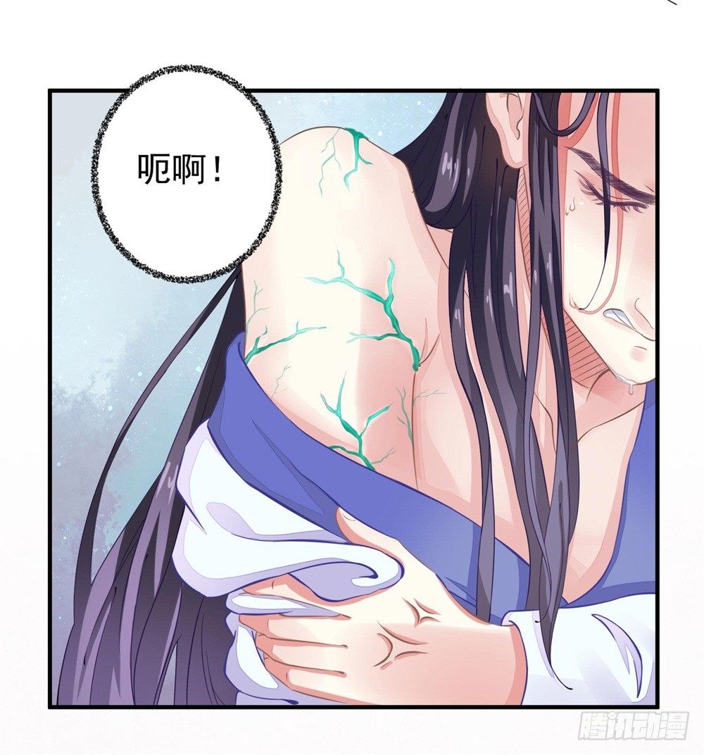 《本座右手好棒棒》右手化形 第5页