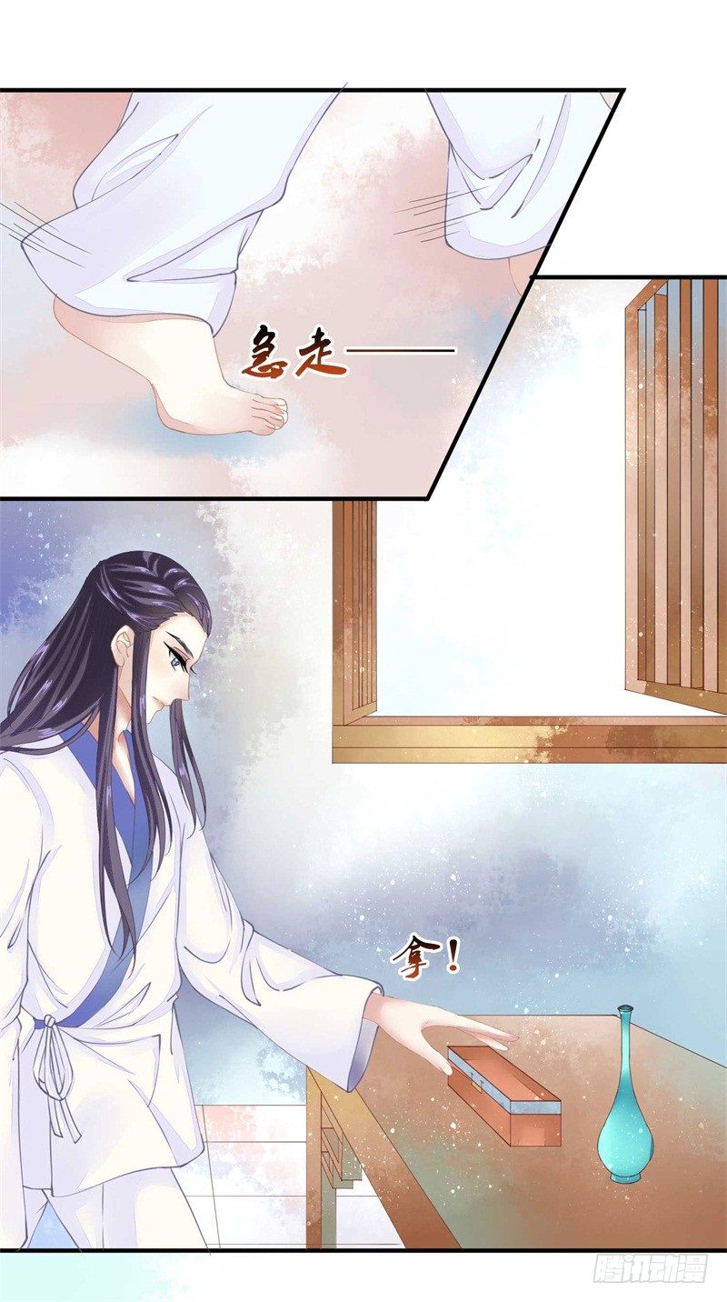 《本座右手好棒棒》你没看说明书嘛 第10页