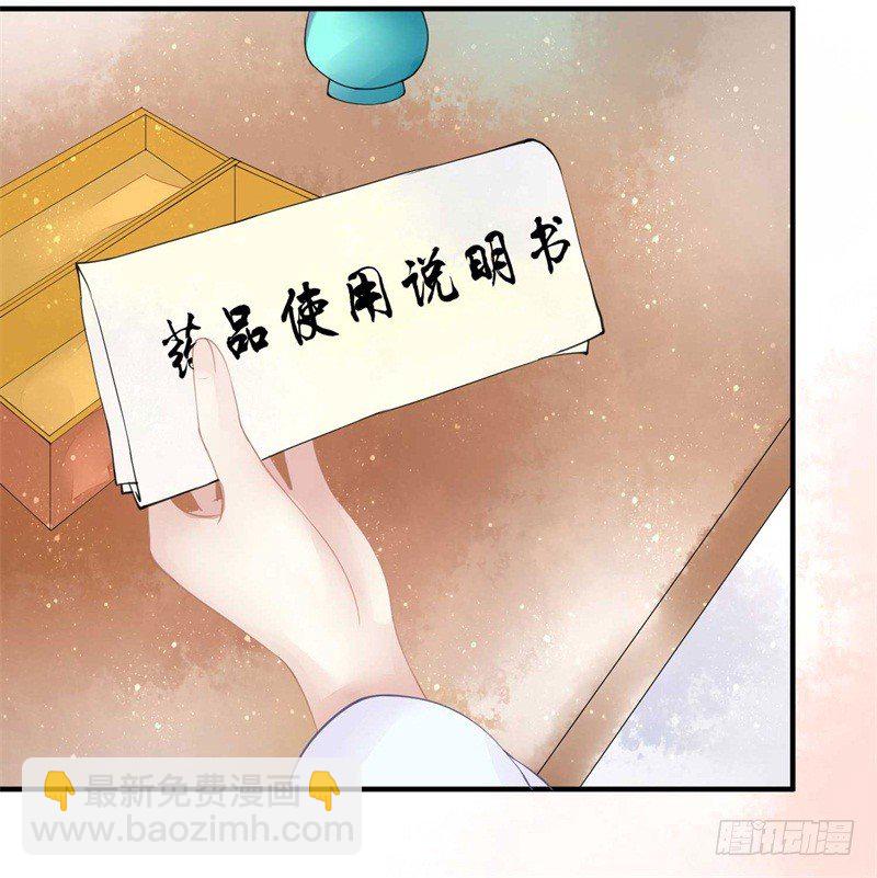 《本座右手好棒棒》你没看说明书嘛 第12页