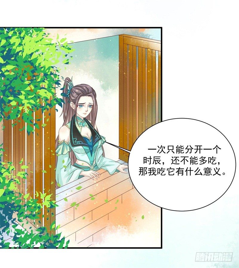 《本座右手好棒棒》你没看说明书嘛 第17页