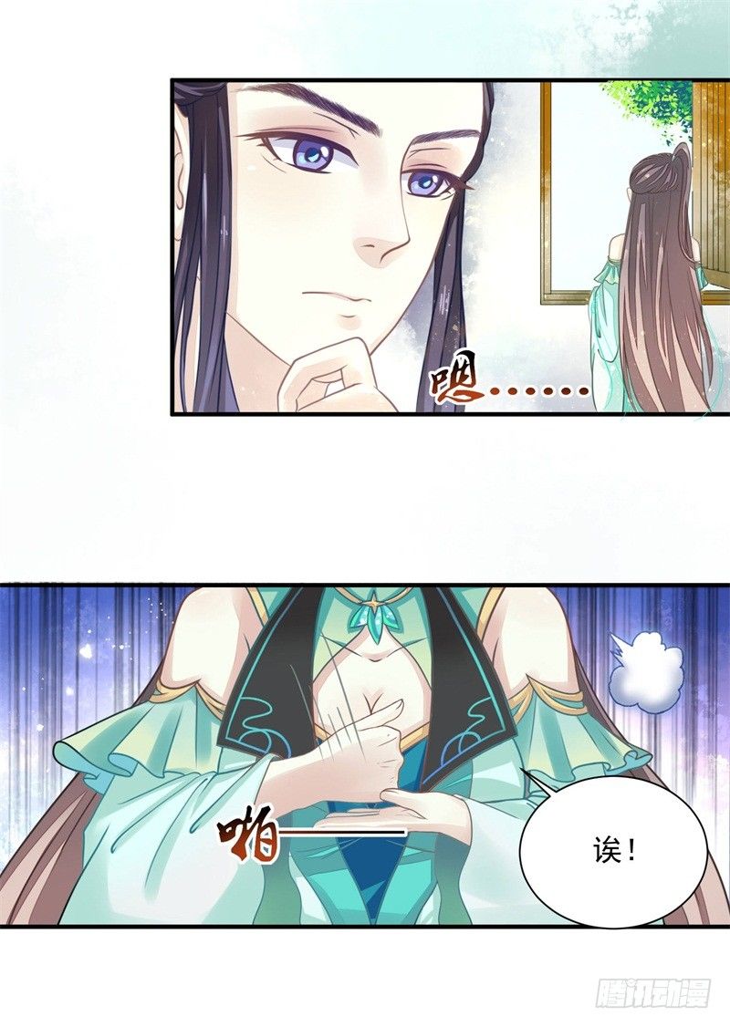 《本座右手好棒棒》你没看说明书嘛 第18页
