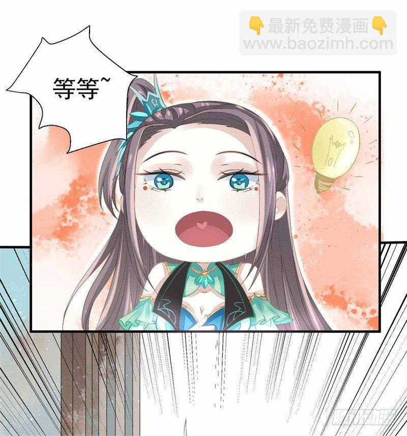《本座右手好棒棒》你没看说明书嘛 第19页