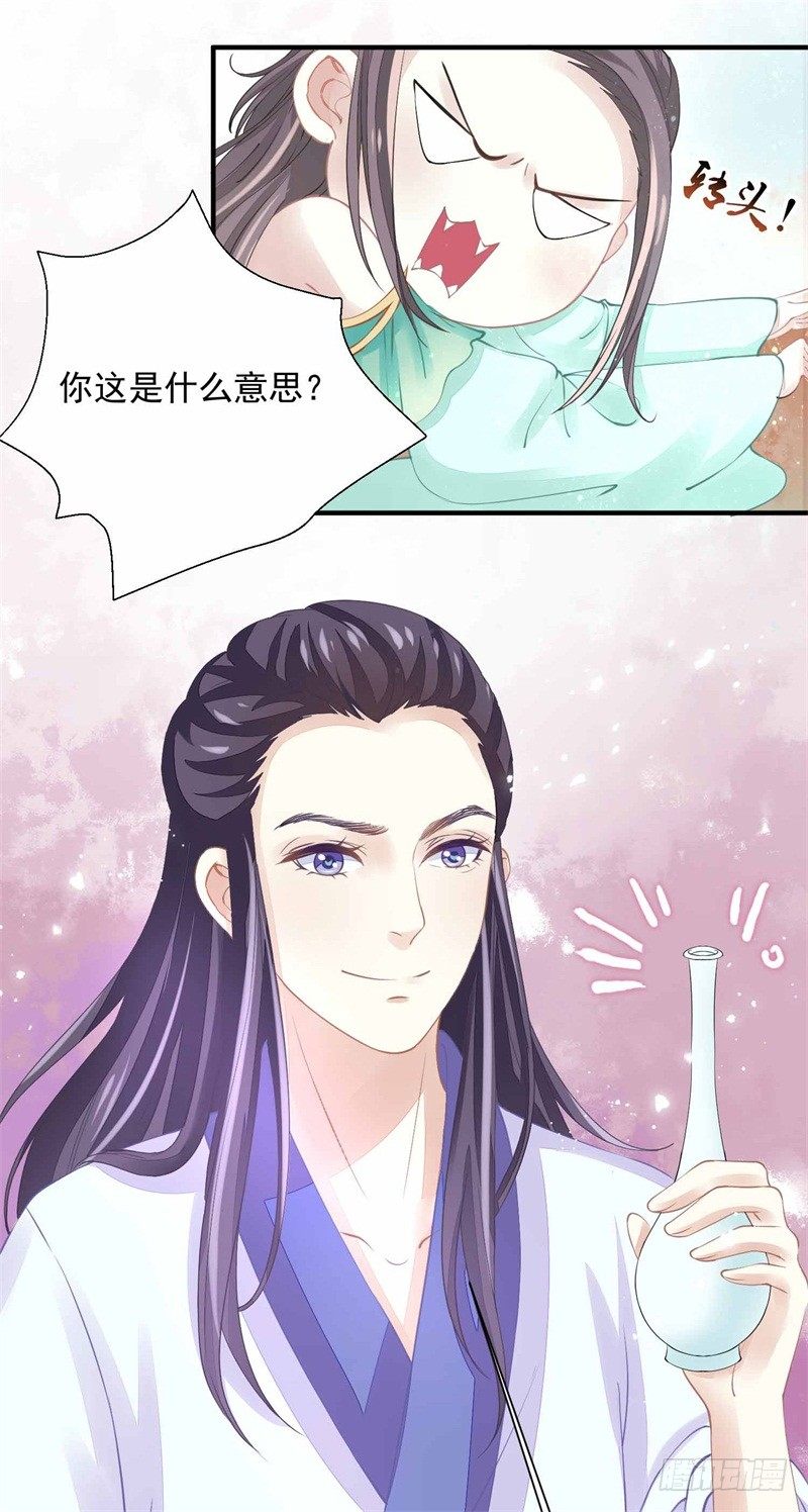 《本座右手好棒棒》你没看说明书嘛 第22页