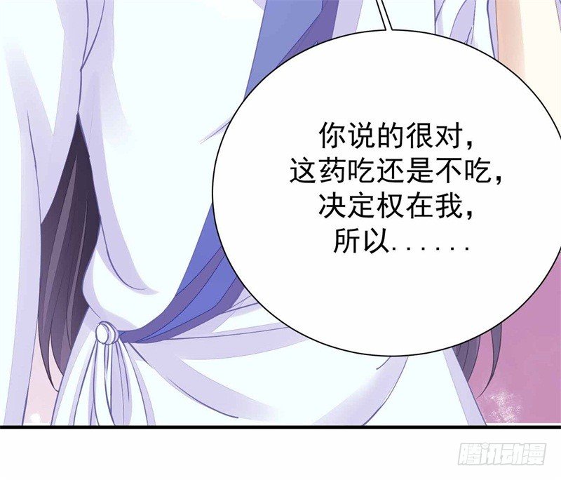 《本座右手好棒棒》你没看说明书嘛 第23页