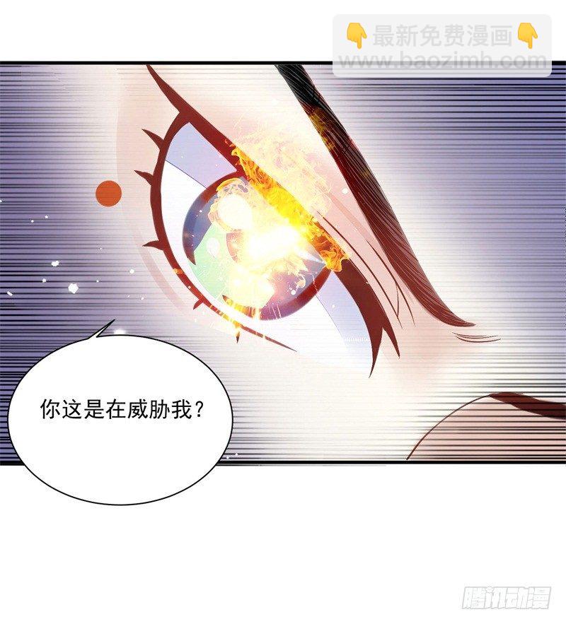 《本座右手好棒棒》你没看说明书嘛 第25页