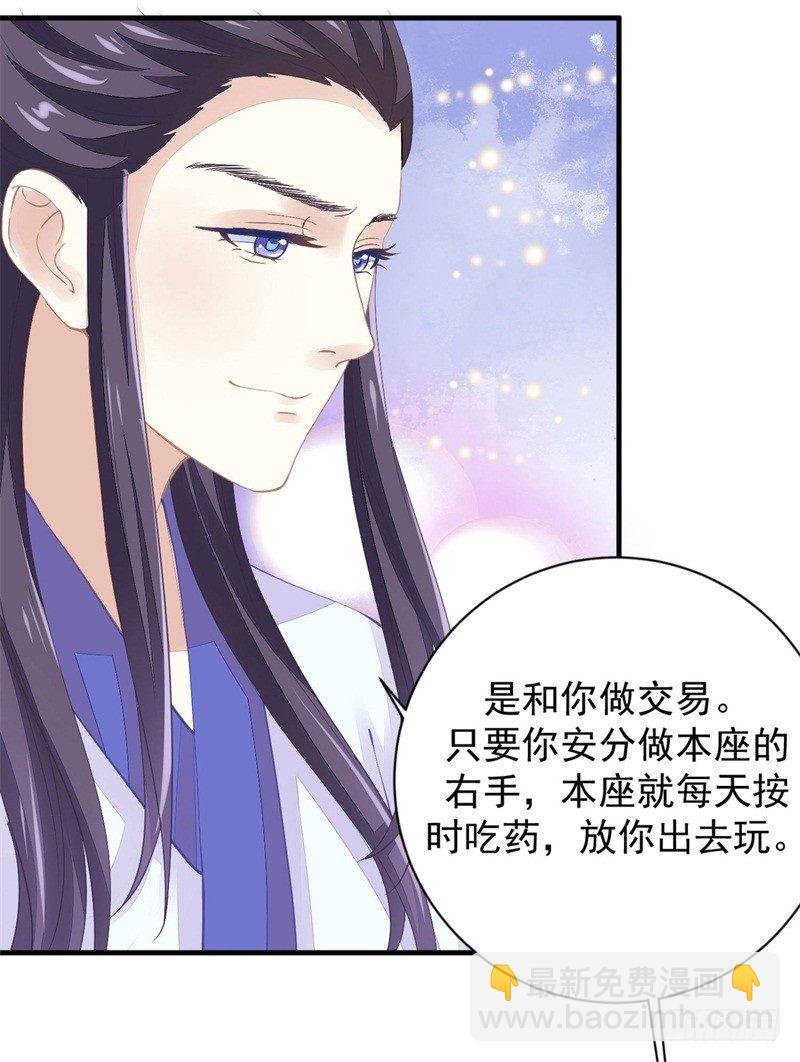 《本座右手好棒棒》你没看说明书嘛 第26页