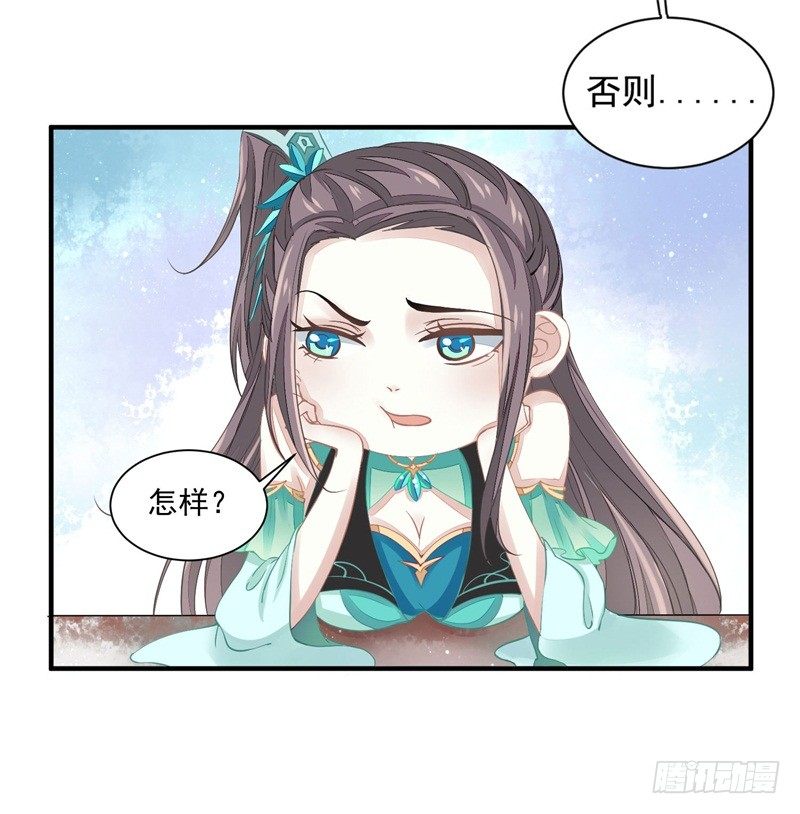《本座右手好棒棒》你没看说明书嘛 第27页