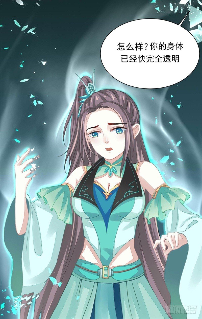 《本座右手好棒棒》你没看说明书嘛 第29页