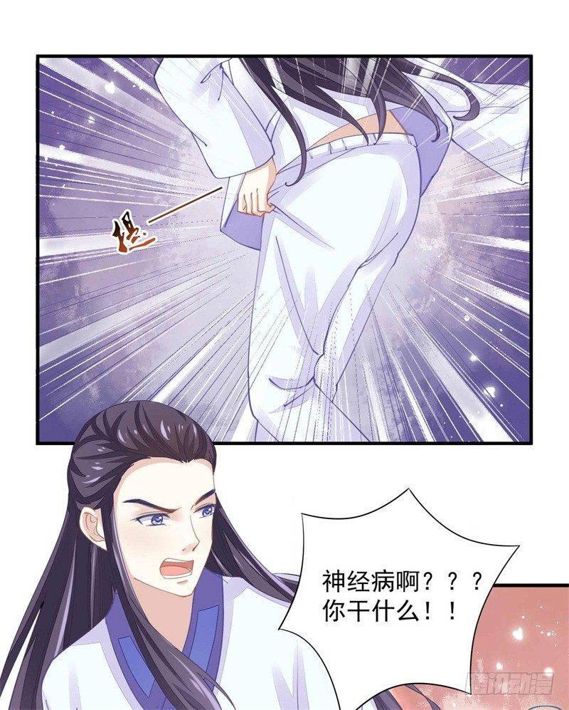 《本座右手好棒棒》你没看说明书嘛 第2页