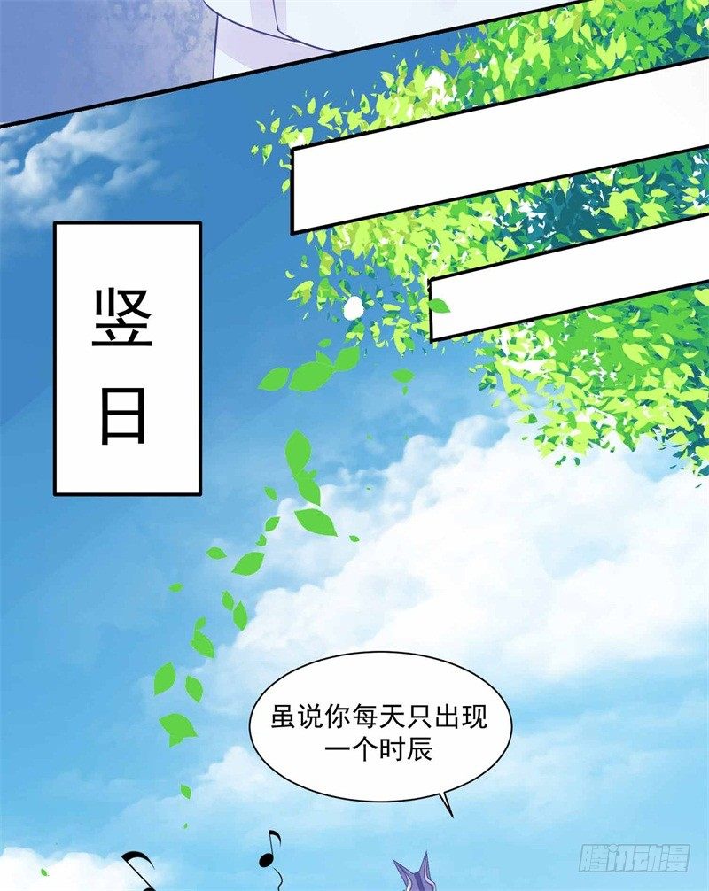 《本座右手好棒棒》你没看说明书嘛 第34页