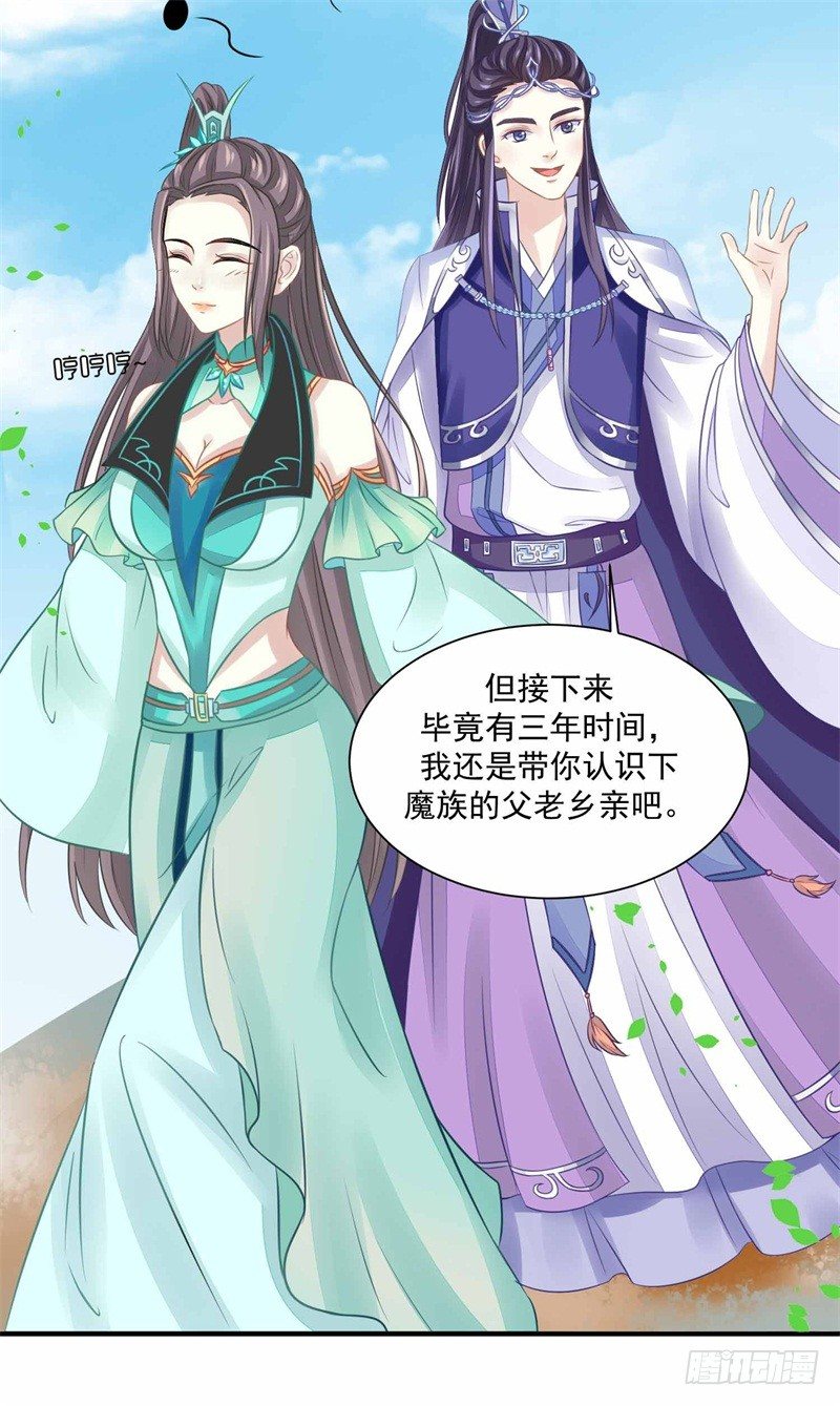 《本座右手好棒棒》你没看说明书嘛 第35页