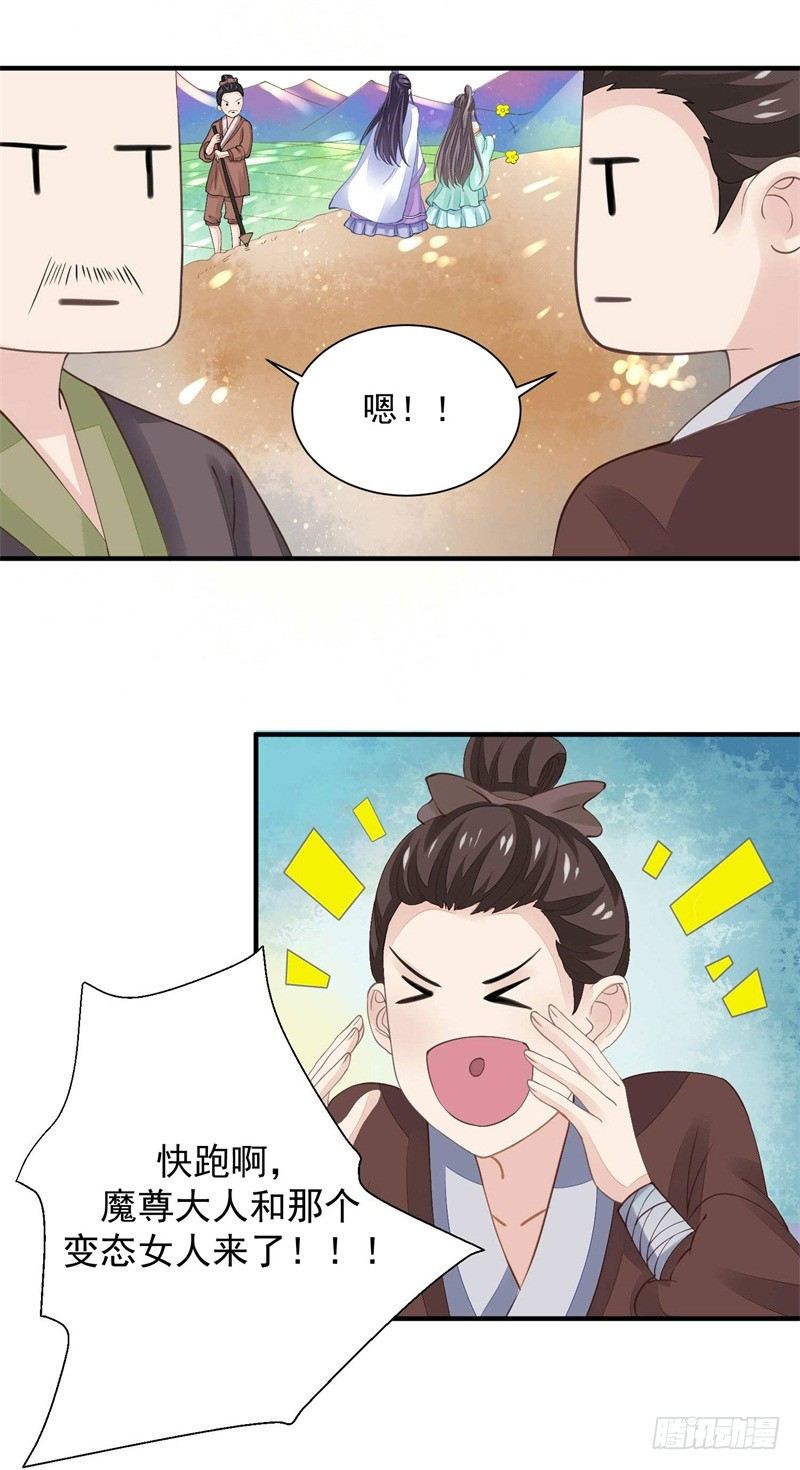 《本座右手好棒棒》你没看说明书嘛 第37页