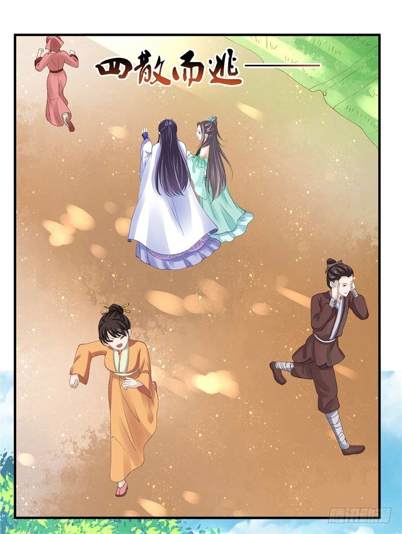《本座右手好棒棒》你没看说明书嘛 第38页