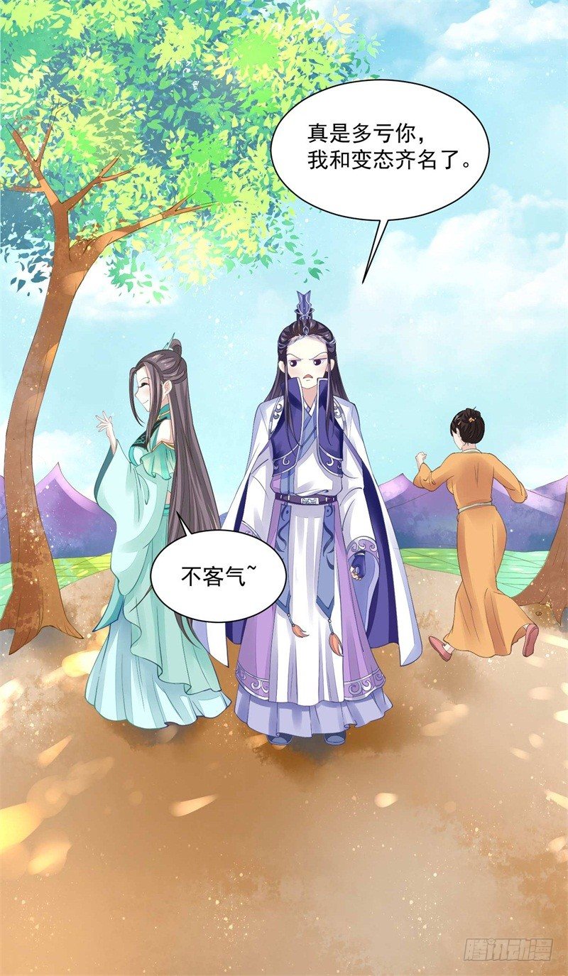 《本座右手好棒棒》你没看说明书嘛 第39页