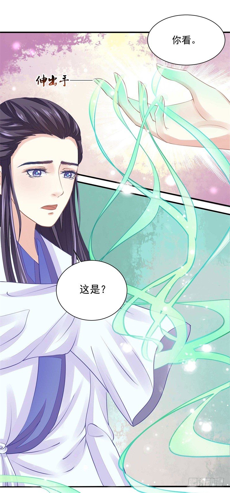 《本座右手好棒棒》你没看说明书嘛 第6页