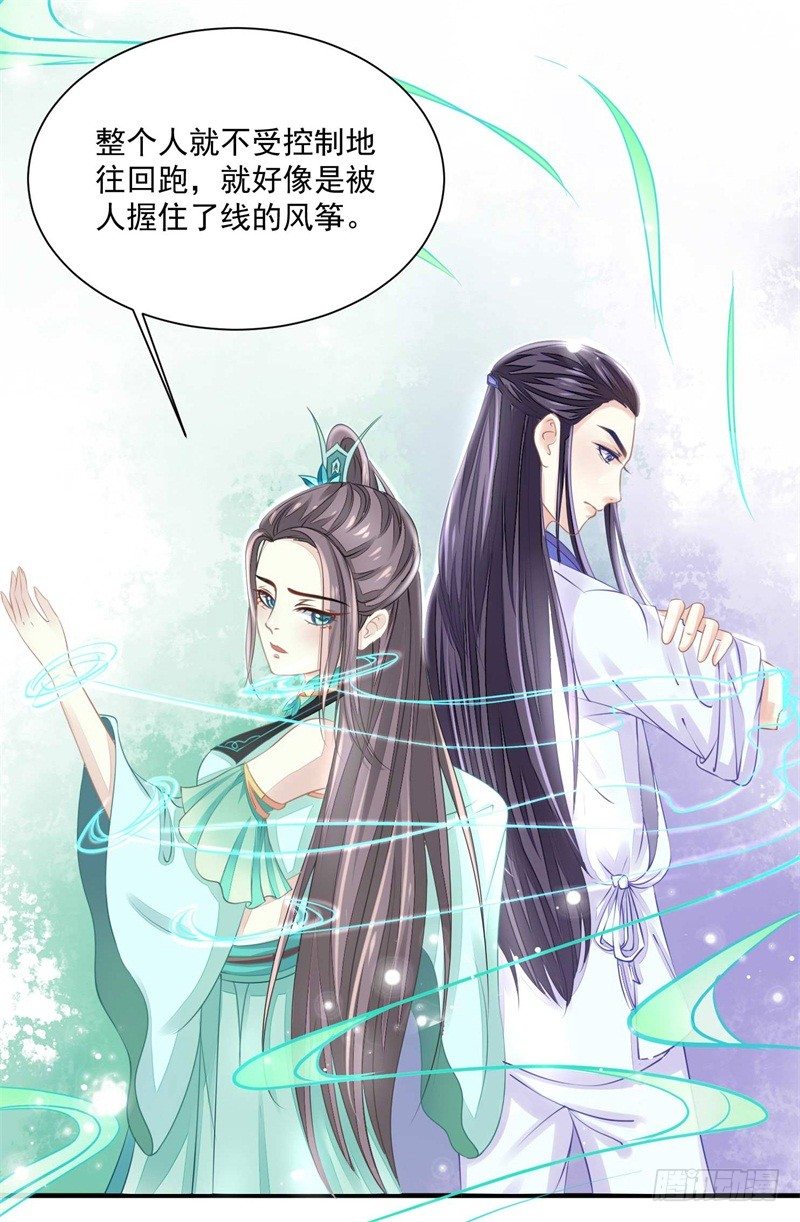 《本座右手好棒棒》你没看说明书嘛 第8页