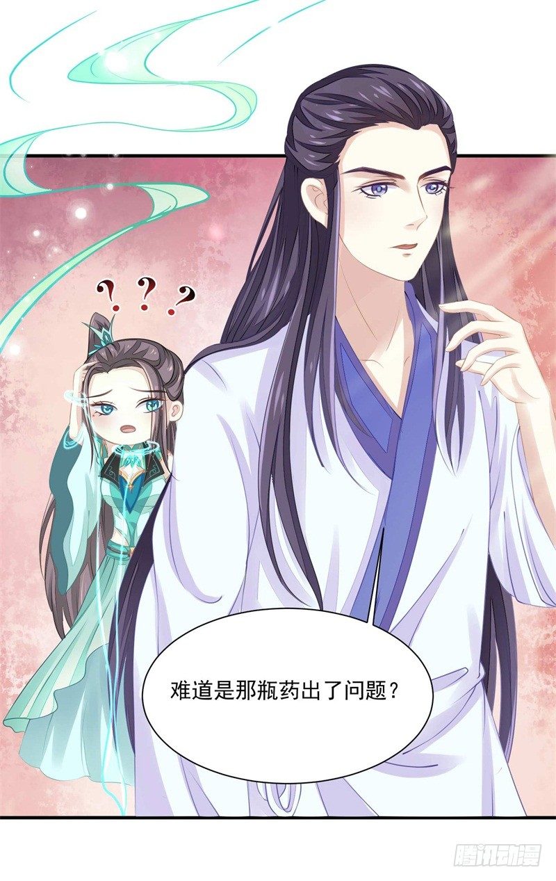 《本座右手好棒棒》你没看说明书嘛 第9页