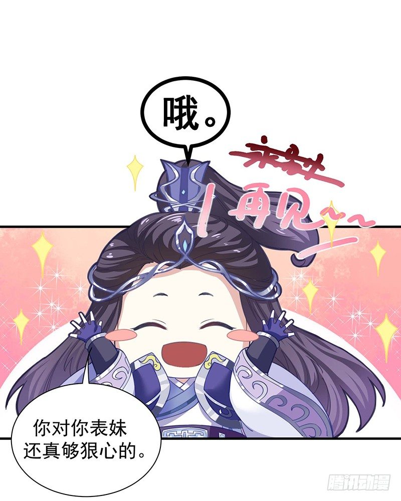 《本座右手好棒棒》再来一次友谊赛？ 第11页