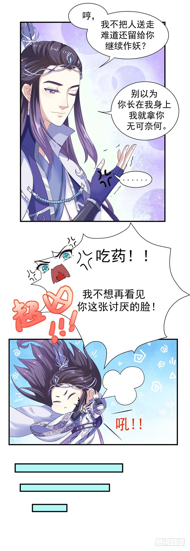 《本座右手好棒棒》再来一次友谊赛？ 第12页
